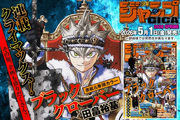 Black Clover raggiunge la conclusione
