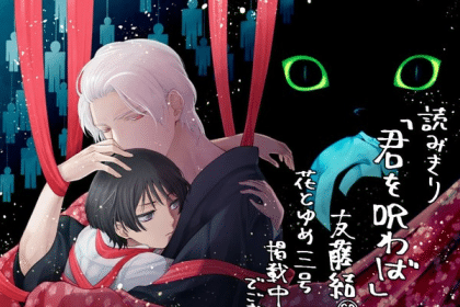 Kimi o Norowaba, inizia una nuova serie