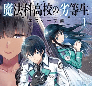 The Irregular at Magic High School, terminano due manga