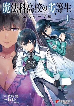 The Irregular at Magic High School, terminano due manga