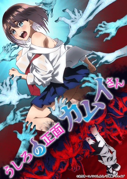 Ushiro no Shōmen Kamui-san, ecco il nuovo video