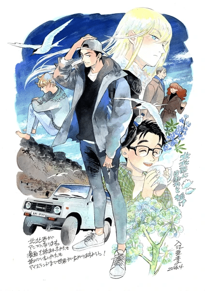 Go with the Clouds, North by Northwest ottiene un anime