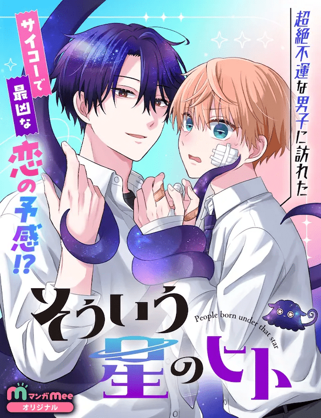 Futsūtte nandesu ka? e Sōiu hoshi no hito, iniziate le serie