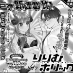 Lilimholic, inizia un manga