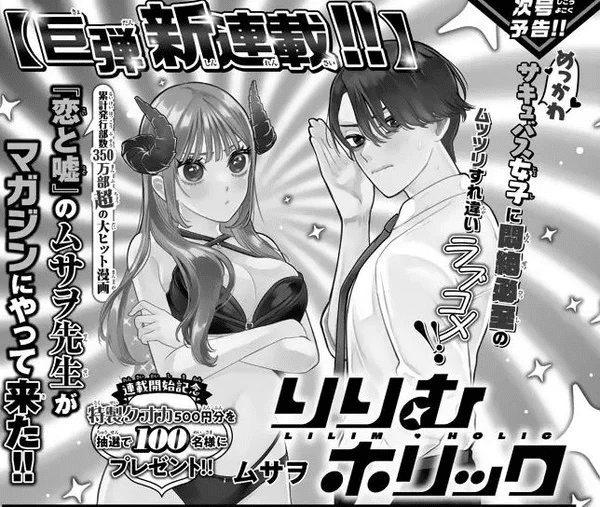 Lilimholic, inizia un manga