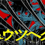 Ryutuhegui, inizia un nuovo manga