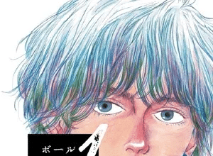 Ball and Chain, termina il manga