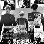 The ayakashi hunter's tainted bride ottiene uno spin off