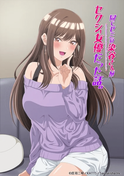Onaji Semi no Someya-san ga AV Joyū datta Hanashi, anime a luglio
