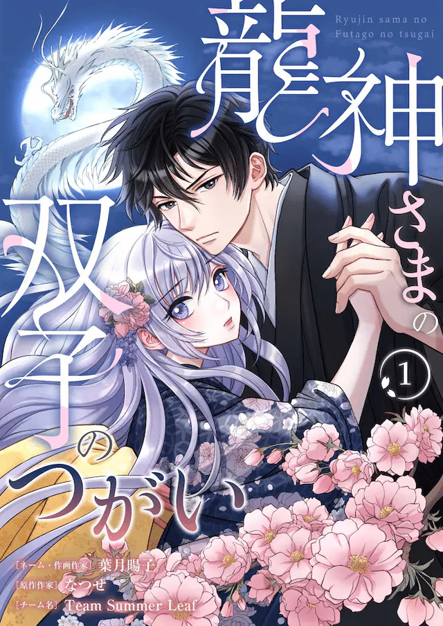 Majin kōshaku to no himitsu no keiyaku e Ryūjin-sama no futago no tsugai, iniziate le serie