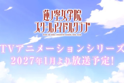 Love Live! Hasu no Sora Jōgakuin School Idol Club Project ottiene un anime