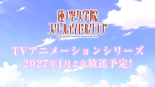 Love Live! Hasu no Sora Jōgakuin School Idol Club Project ottiene un anime
