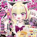 Mayonēzu-ō wa binbō ni naritai! E niyanpani! , iniziate le serie