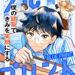 Blueprint e hana iro no hotori, iniziate le serie