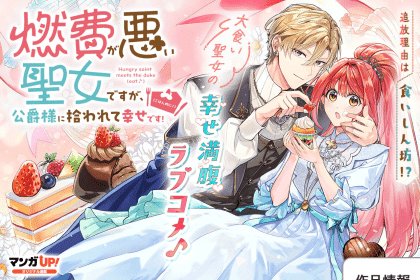 Nenpi ga warui seijo desu ga e Noa no tokō-ken, iniziate le serie