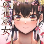 Sakigake no hanamiko, termina il manga