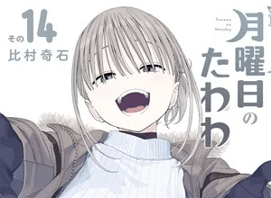 Tawawa on Monday si ferma per due mesi