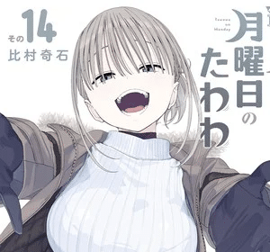 Tawawa on Monday si ferma per due mesi