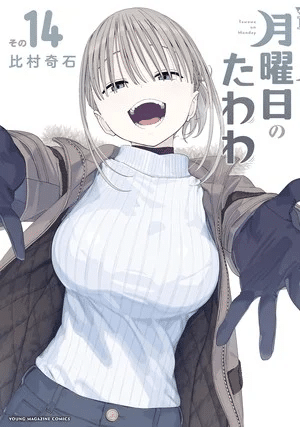 Tawawa on Monday si ferma per due mesi