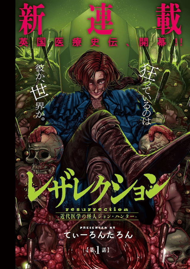 Resurrection e Roku no okashina ie, iniziate le serie