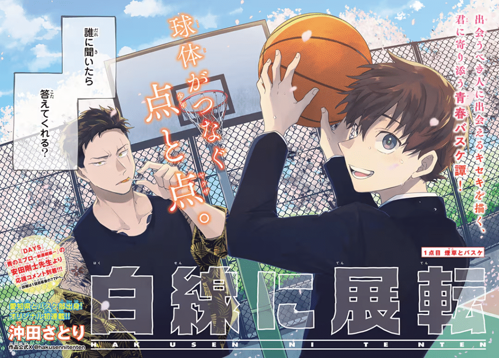 Hakusen ni tenten e Okāsan to issho!, iniziate le serie