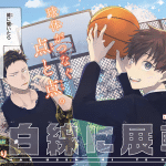 Hakusen ni tenten e okāsan to issho! , iniziate le serie