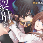 Reimei no majo e gansaku no dai jū-ban, iniziate le serie