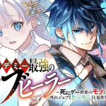 Academy saikyo no mob healer, inizia una nuova serie