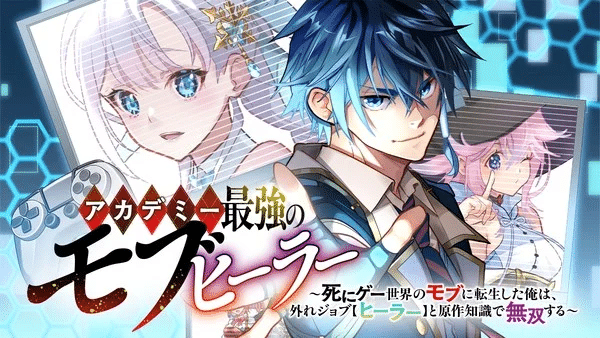 Academy Saikyo no Mob Healer, inizia una nuova serie