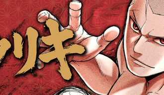 Kakuriki, inizia una nuova serie