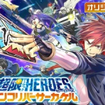 Chōgen market heroes, termina il manga Chōgen market heroes, termina il manga