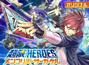 Chōgen Market Heroes, inizia un nuovo manga