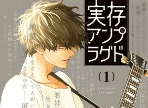 Hōkago Chrono Switch, inizia un nuovo manga