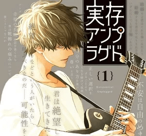Hōkago Chrono Switch, inizia un nuovo manga