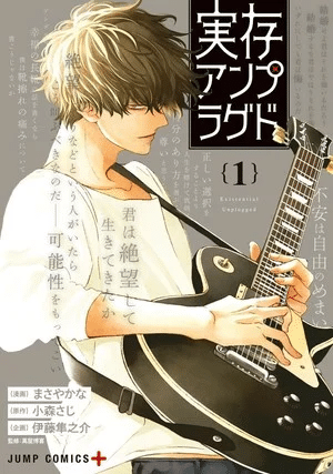 Hōkago Chrono Switch, inizia un nuovo manga