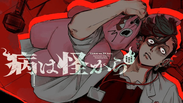 Yamai wa Ke kara, iniziato un nuovo manga