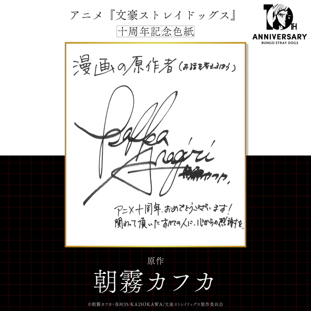 Bungo stray dogs, ecco il video anniversario