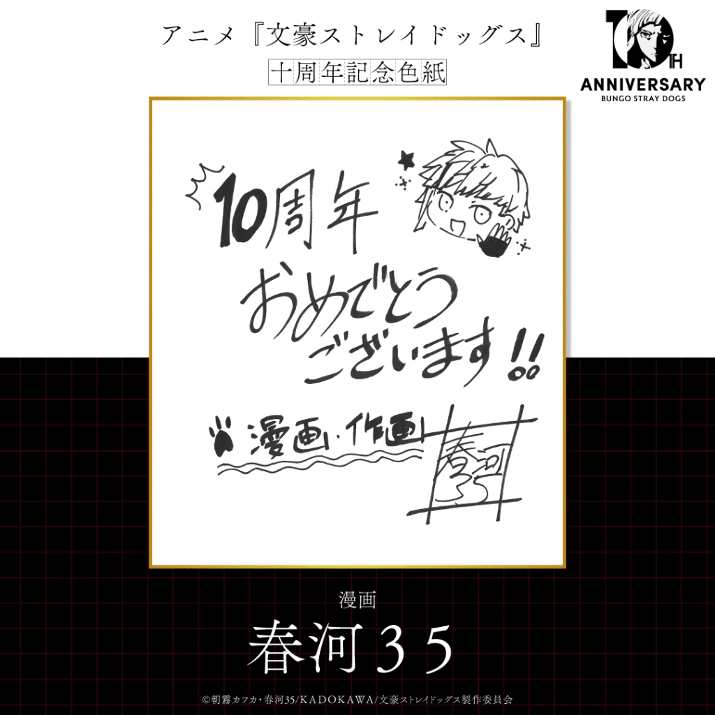 Bungo stray dogs, ecco il video anniversario