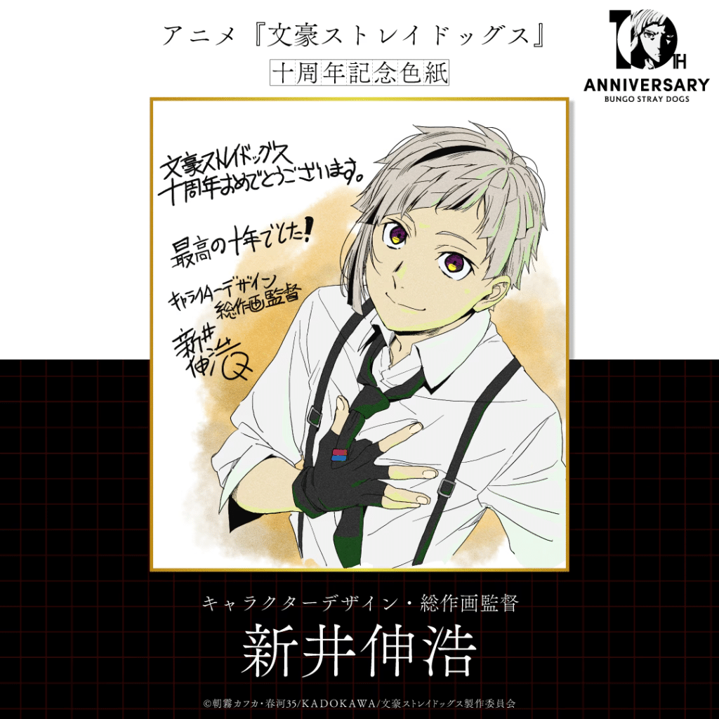 Bungo stray dogs, ecco il video anniversario