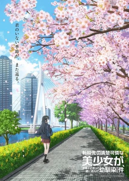 Tenkō-saki no Seiso Karen na Bishōjo ga, rivelato un video primaverile
