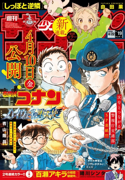 Shippo to gekirin e Utsusemi no hen'ei, iniziate le serie