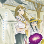 Shippo to gekirin e utsusemi no hen'ei, iniziate le serie