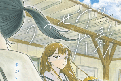 Shippo to gekirin e Utsusemi no hen'ei, iniziate le serie