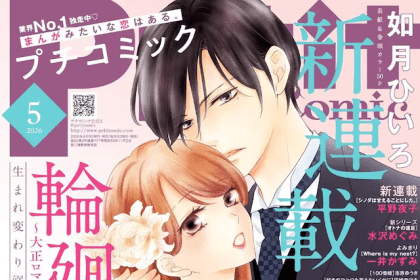Rin'ne kon e Shinoda wa amaeru koto ni shita, iniziate le serie