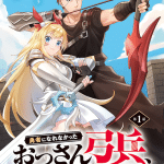 Yūsha ni narenakatta ossan e jinrō to elf, iniziate le serie