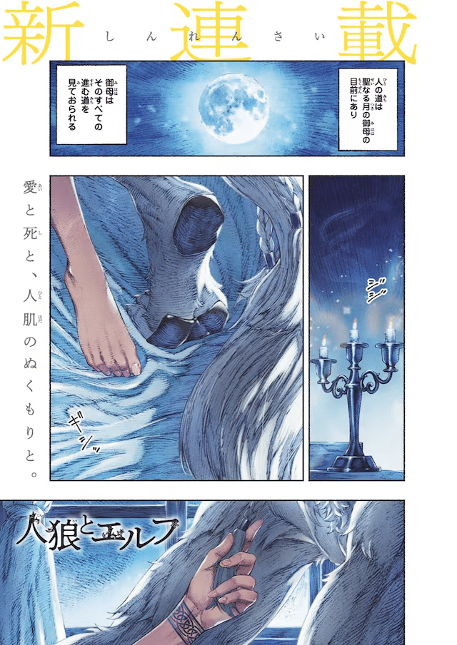 Yūsha ni narenakatta ossan e Jinrō to Elf, iniziate le serie