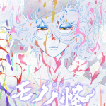 Mononoke, ecco la sigla finale