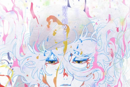 Mononoke, ecco la sigla finale