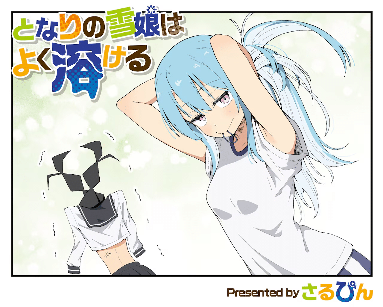 Tonari no yukimusume wa yoku tokeru e manga kaeseyo, iniziate due nuove serie