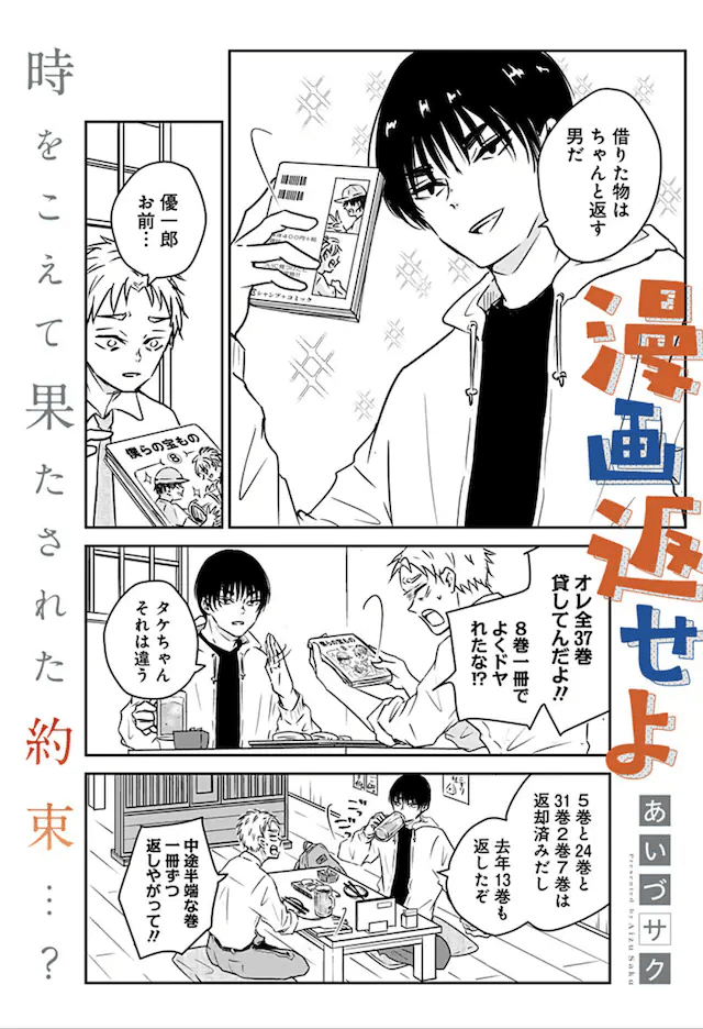Tonari no yukimusume wa yoku tokeru e Manga kaeseyo, iniziate due nuove serie